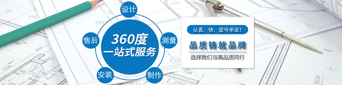 360度全方位服務(wù)